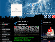 Tablet Screenshot of orakul-n.ru